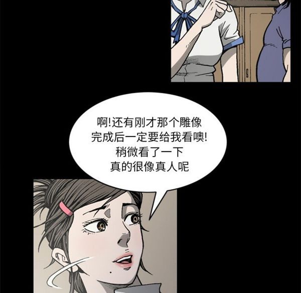 逐步靠近 第38话 第17页