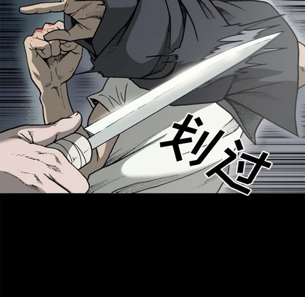 逐步靠近 第38话 第30页