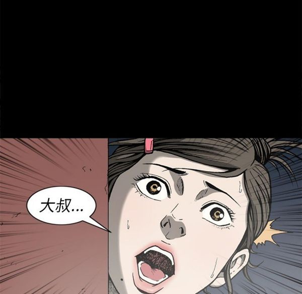 逐步靠近 第38话 第31页