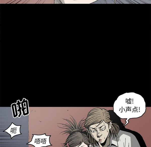 逐步靠近 第38话 第32页