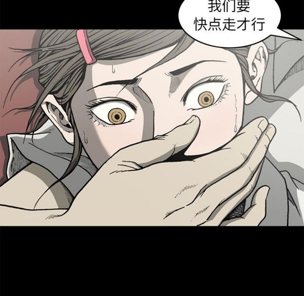 逐步靠近 第38话 第34页