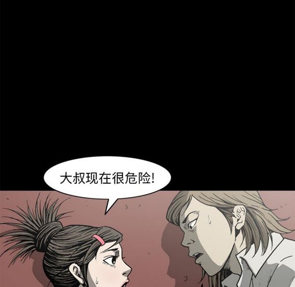 逐步靠近 第38话 第35页