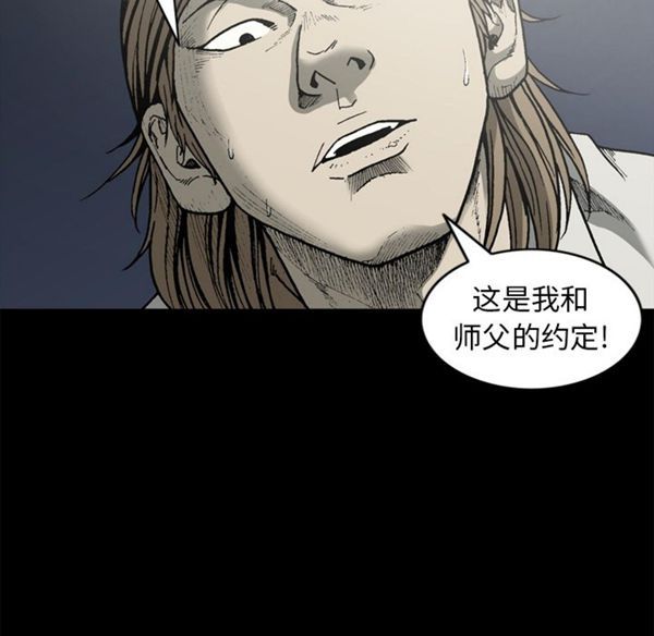 逐步靠近 第38话 第37页