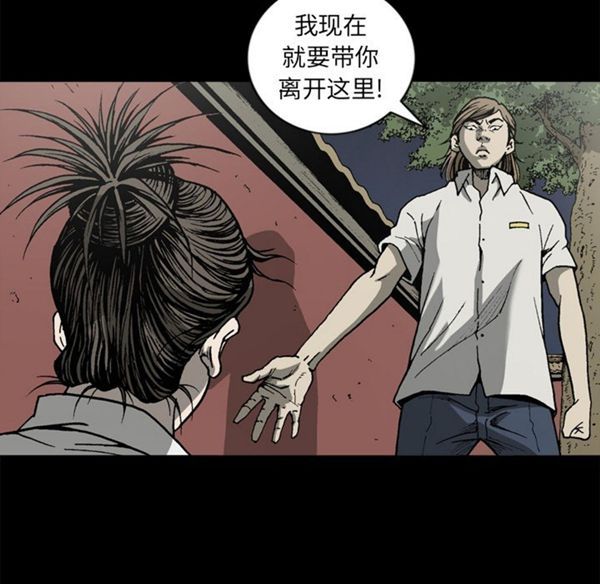 逐步靠近 第38话 第41页