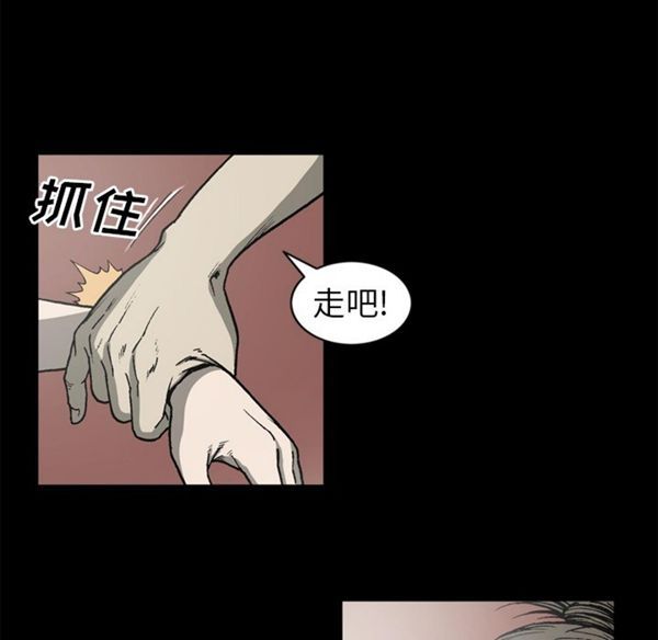 逐步靠近 第38话 第42页