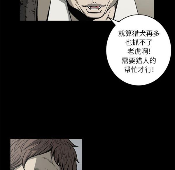 逐步靠近 第38话 第47页