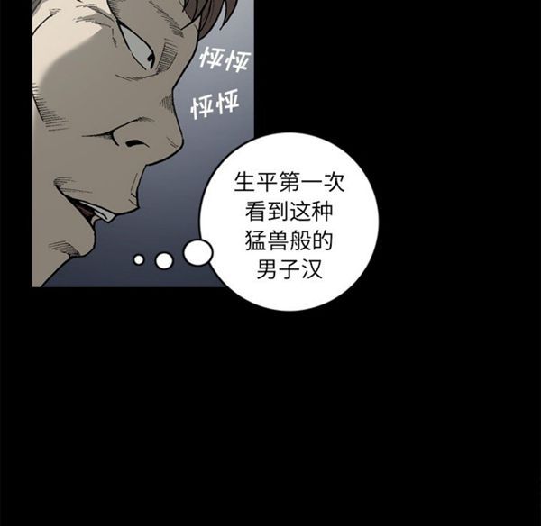 逐步靠近 第38话 第48页