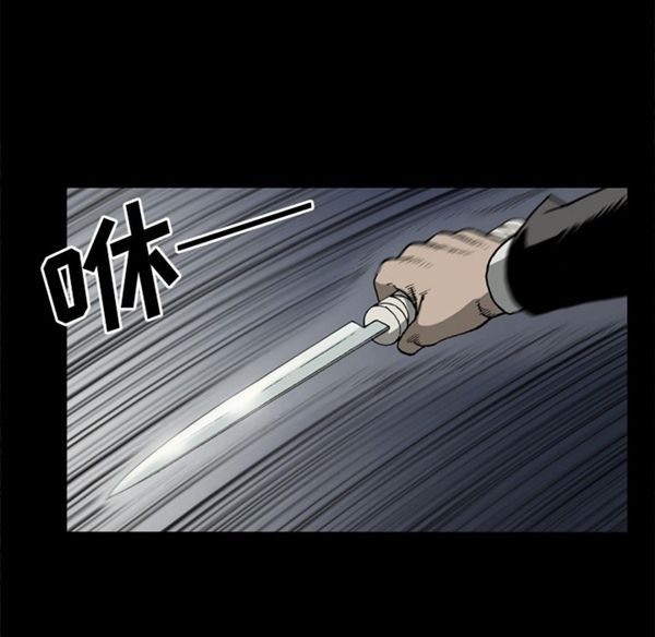 逐步靠近 第38话 第49页