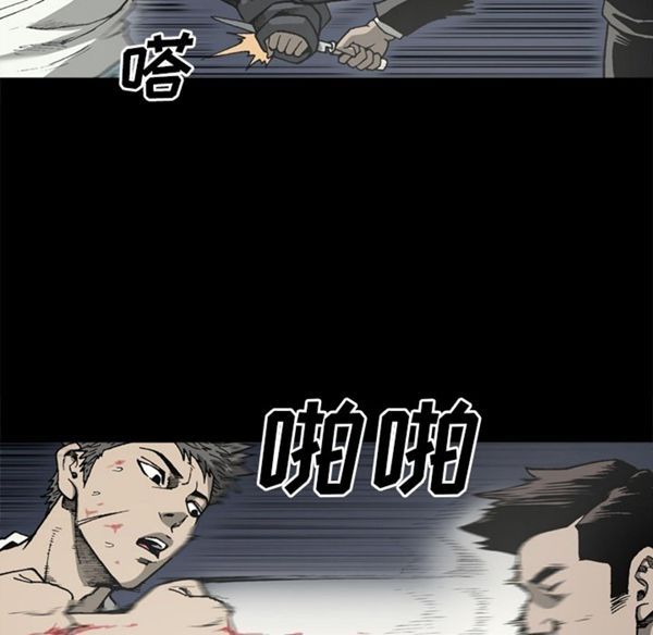 逐步靠近 第38话 第51页