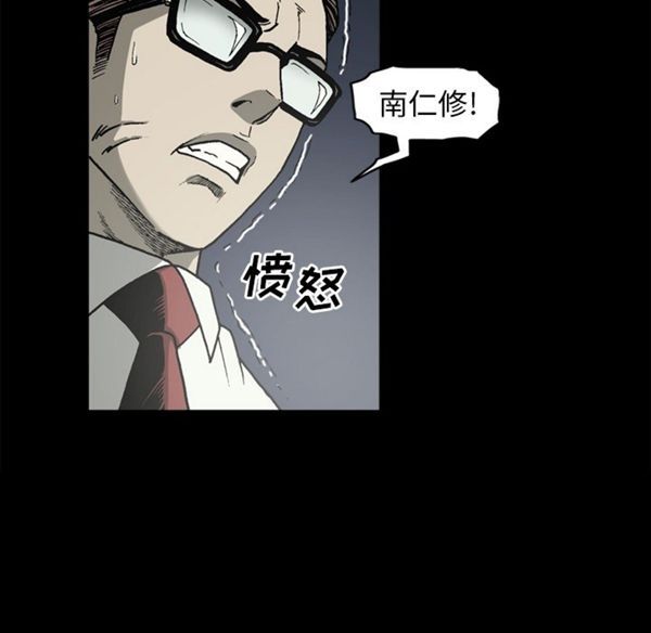 逐步靠近 第38话 第53页
