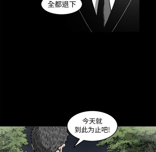 逐步靠近 第38话 第55页