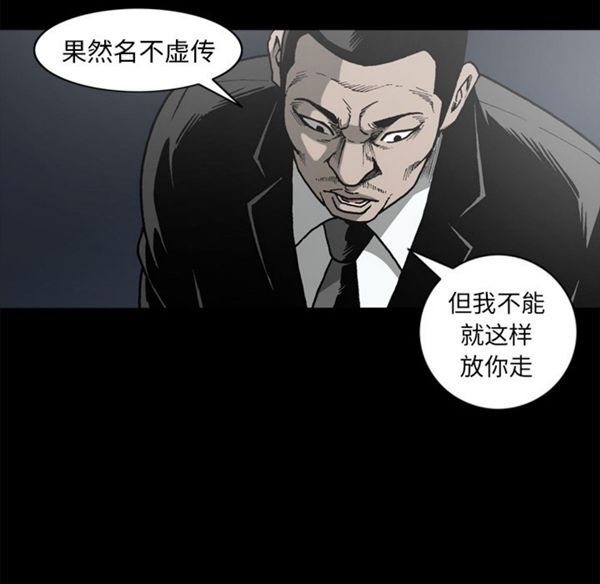 逐步靠近 第38话 第57页