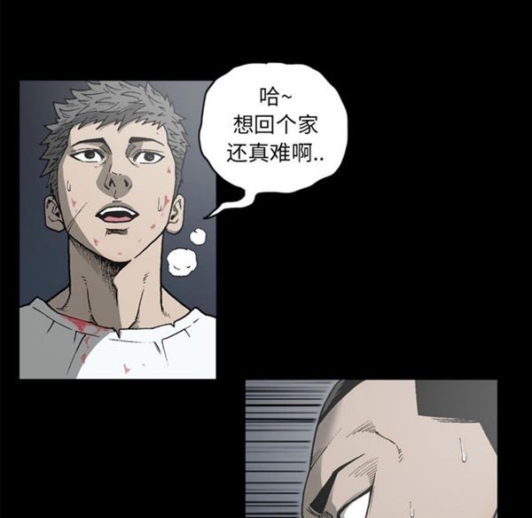 逐步靠近 第38话 第58页
