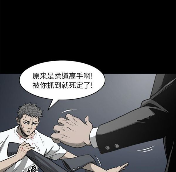 逐步靠近 第38话 第61页