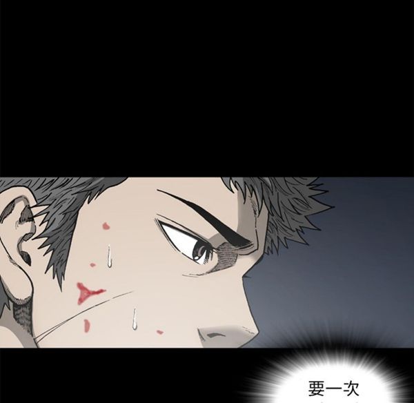 逐步靠近 第38话 第65页