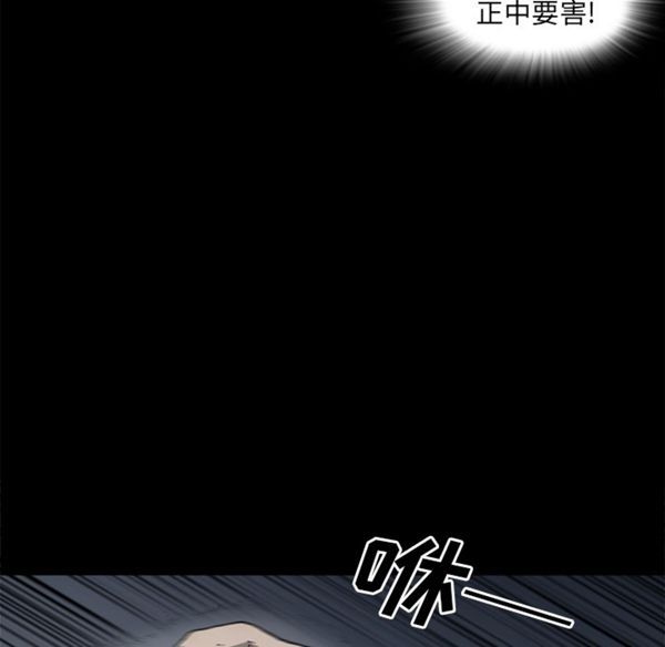 逐步靠近 第38话 第66页