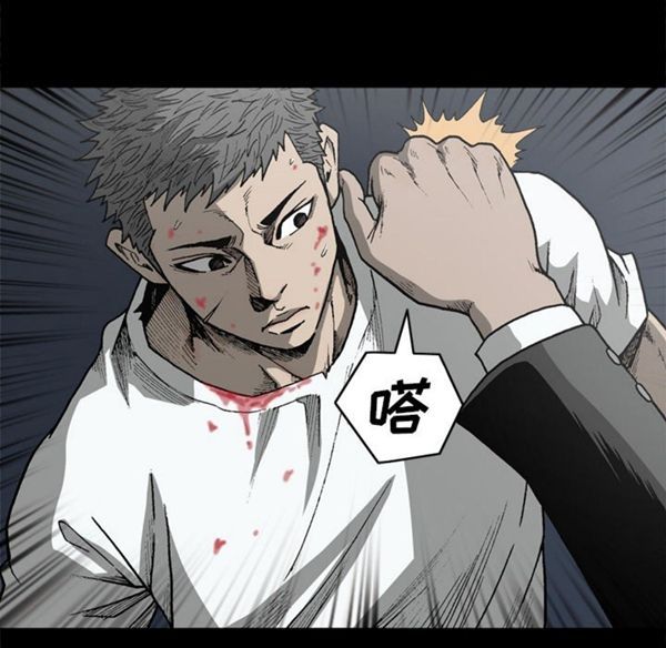 逐步靠近 第38话 第68页