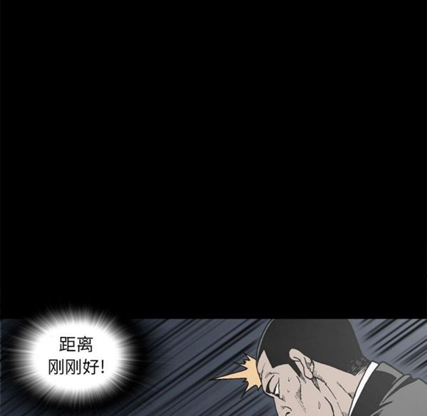 逐步靠近 第38话 第71页
