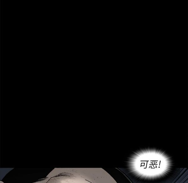 逐步靠近 第38话 第73页