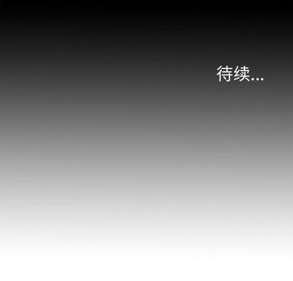 逐步靠近 第38话 第75页