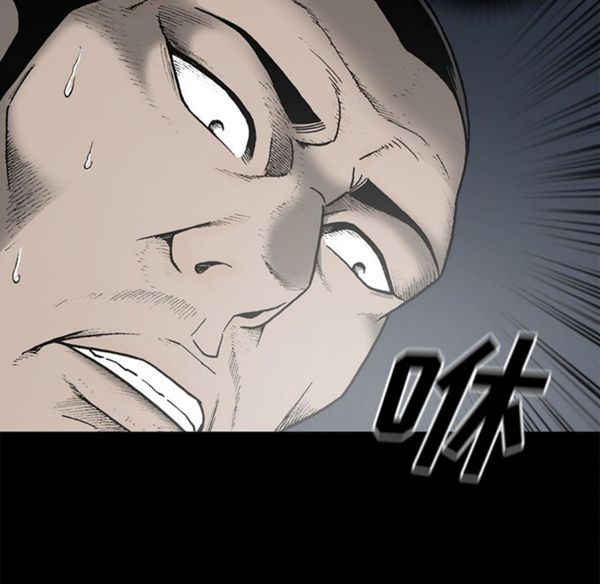 逐步靠近 第38话 第74页