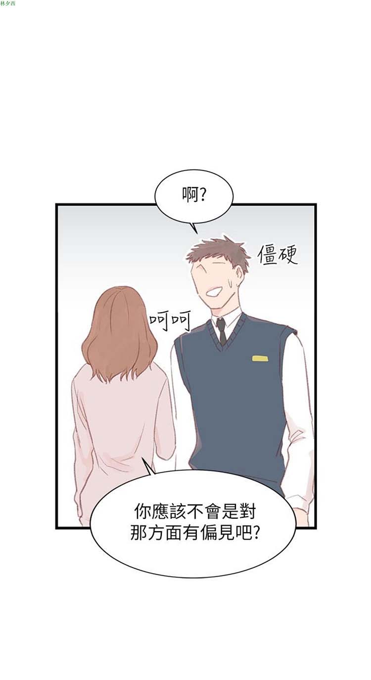 [BL]水凤仙 第34话 第6页