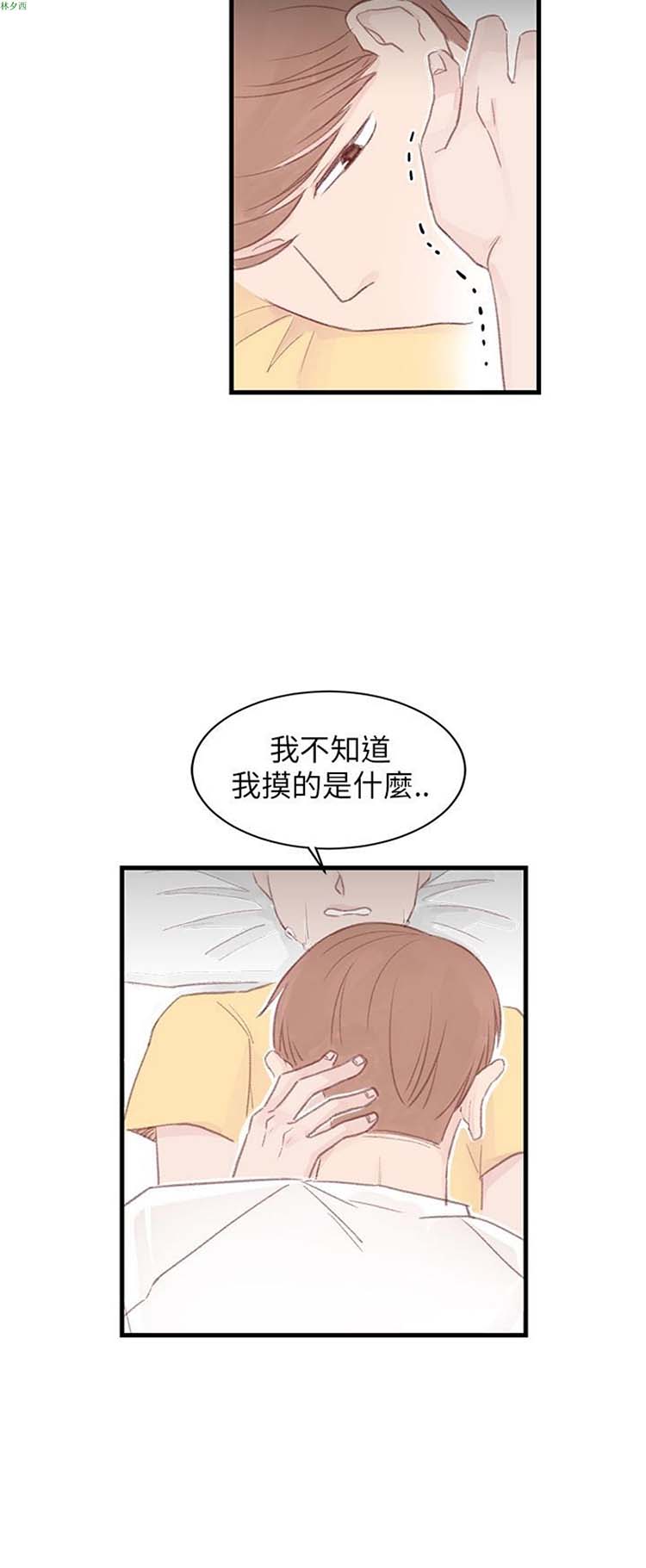 [BL]水凤仙 第34话 第16页