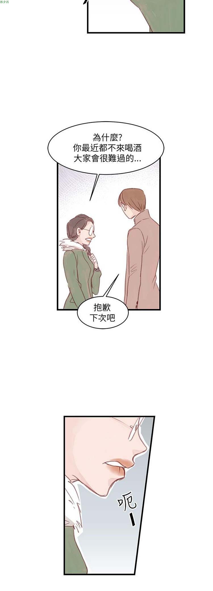[BL]水凤仙 第11话 第4页