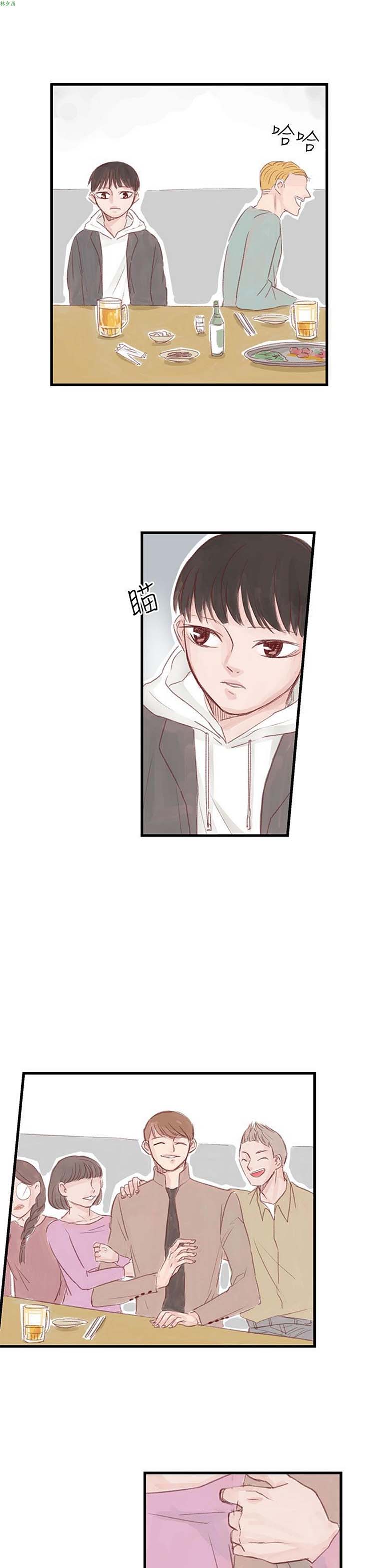 [BL]水凤仙 第11话 第13页
