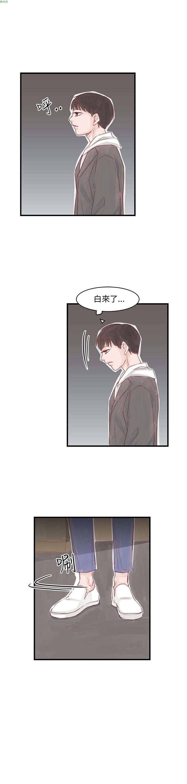 [BL]水凤仙 第11话 第17页