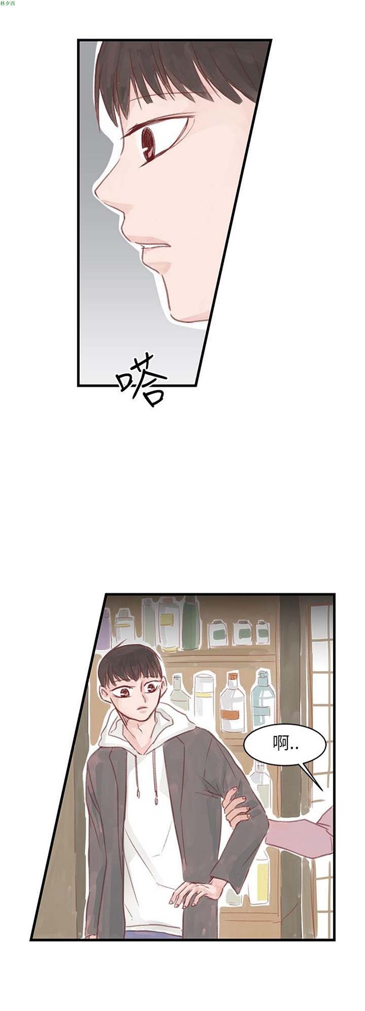 [BL]水凤仙 第11话 第18页