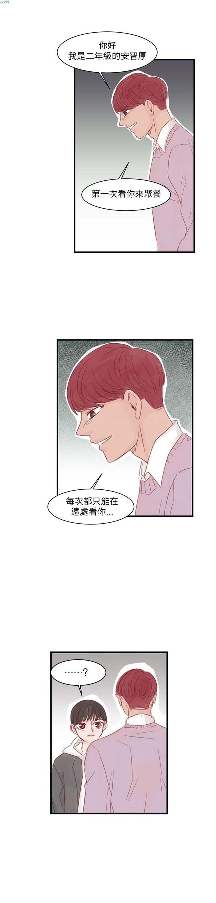 [BL]水凤仙 第11话 第21页