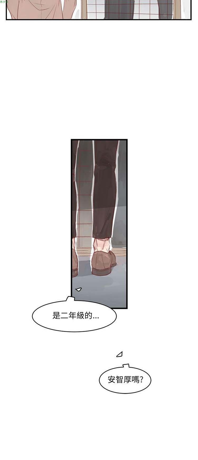 [BL]水凤仙 第11话 第28页