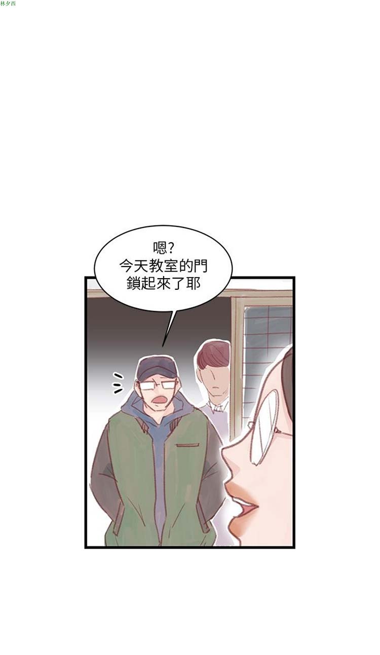 [BL]水凤仙 第12话 第4页