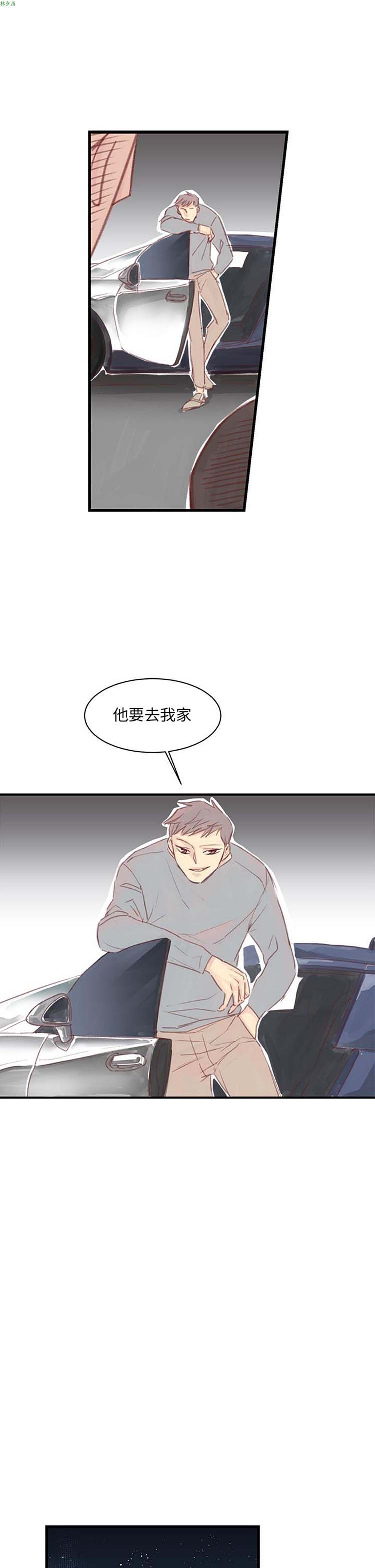 [BL]水凤仙 第12话 第14页
