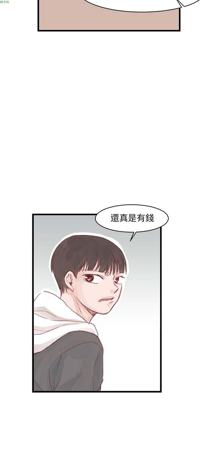 [BL]水凤仙 第12话 第21页