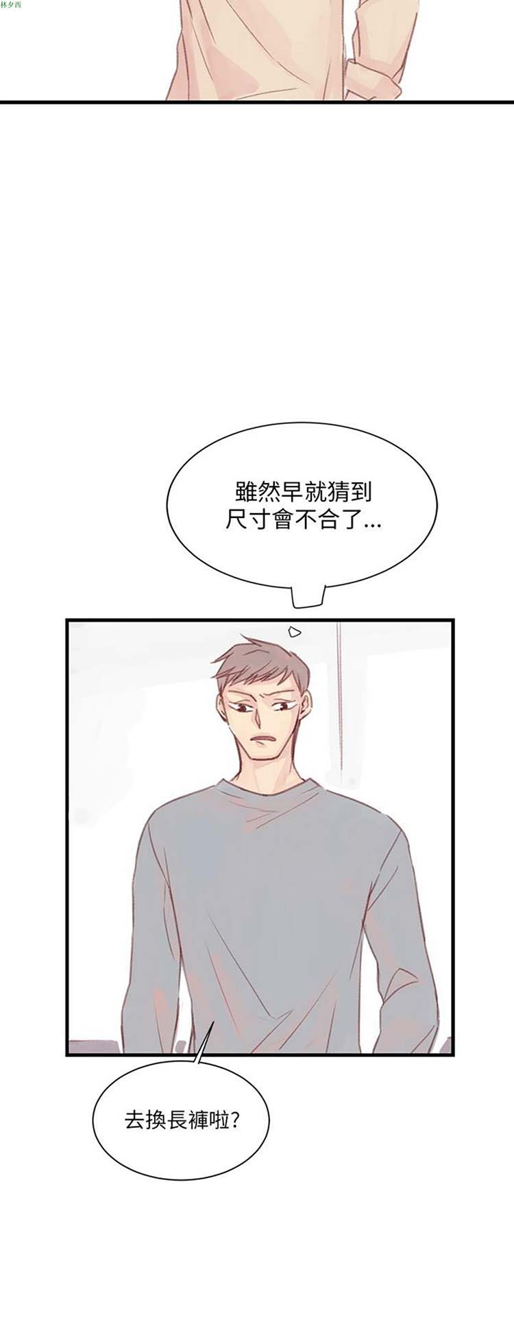 [BL]水凤仙 第13话 第2页