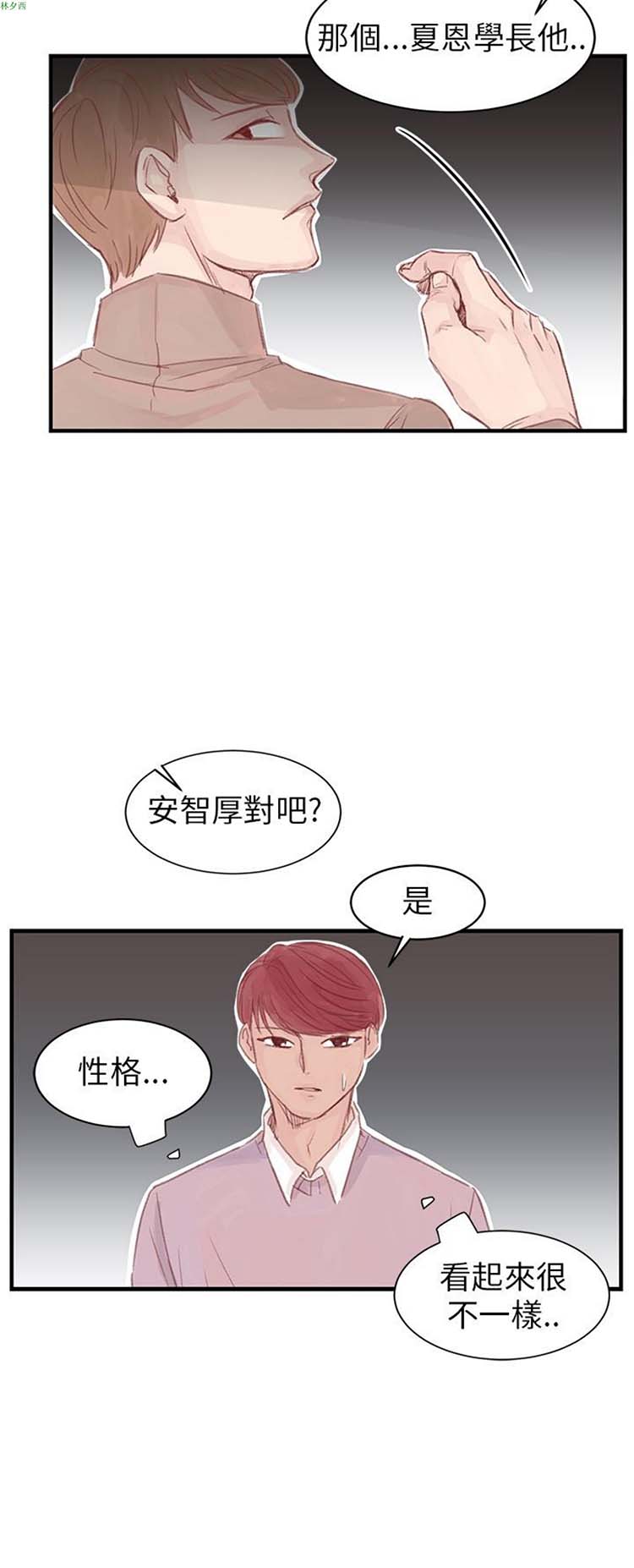 [BL]水凤仙 第13话 第22页