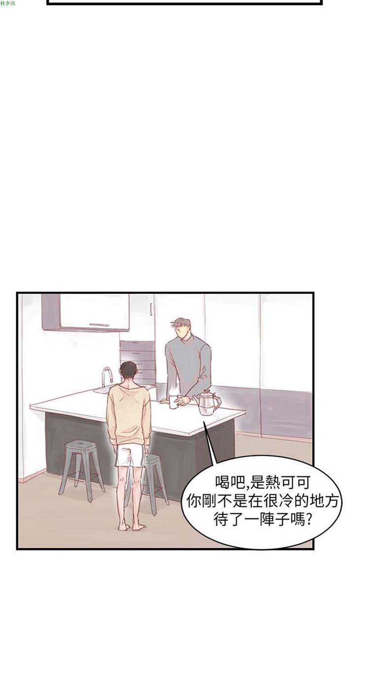 [BL]水凤仙 第13话 第4页