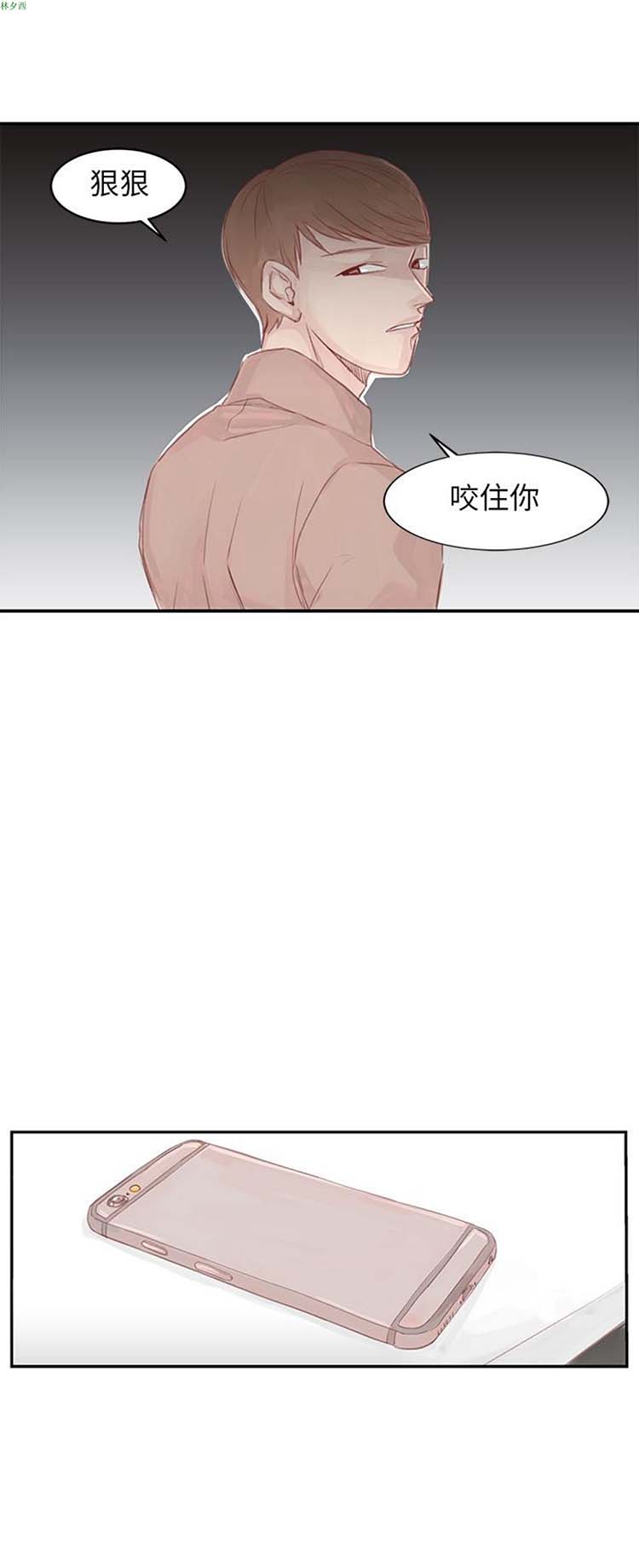 [BL]水凤仙 第13话 第24页