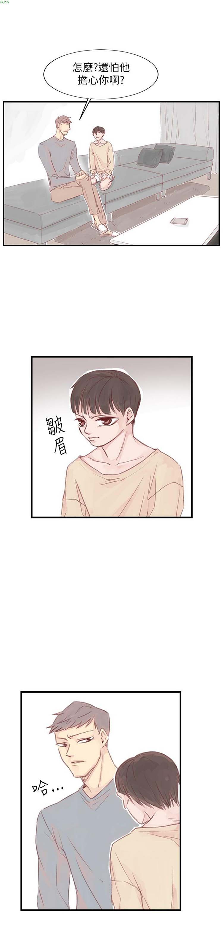 [BL]水凤仙 第13话 第27页