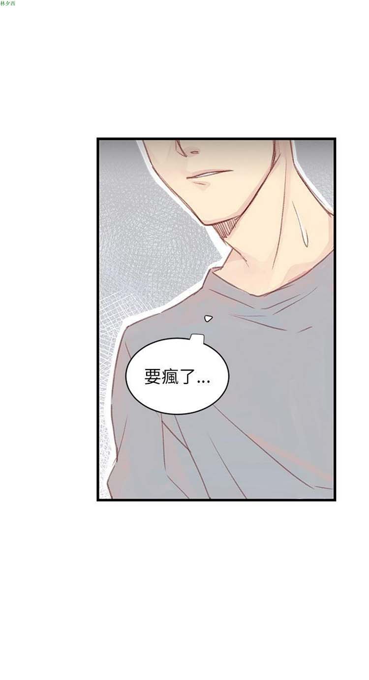 [BL]水凤仙 第13话 第28页