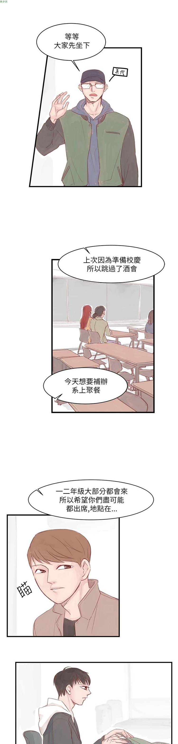 [BL]水凤仙 第10话 第5页