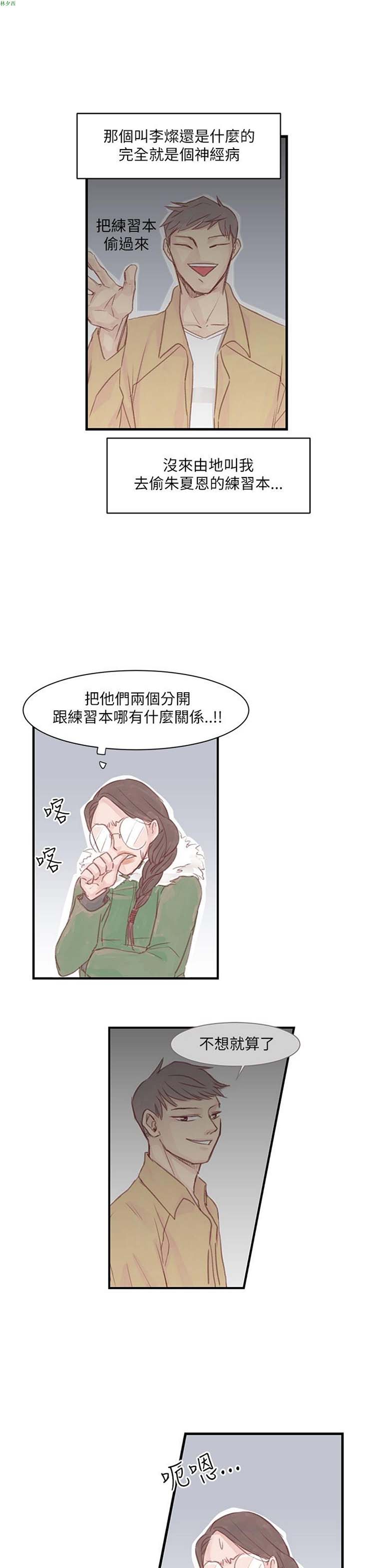 [BL]水凤仙 第10话 第9页