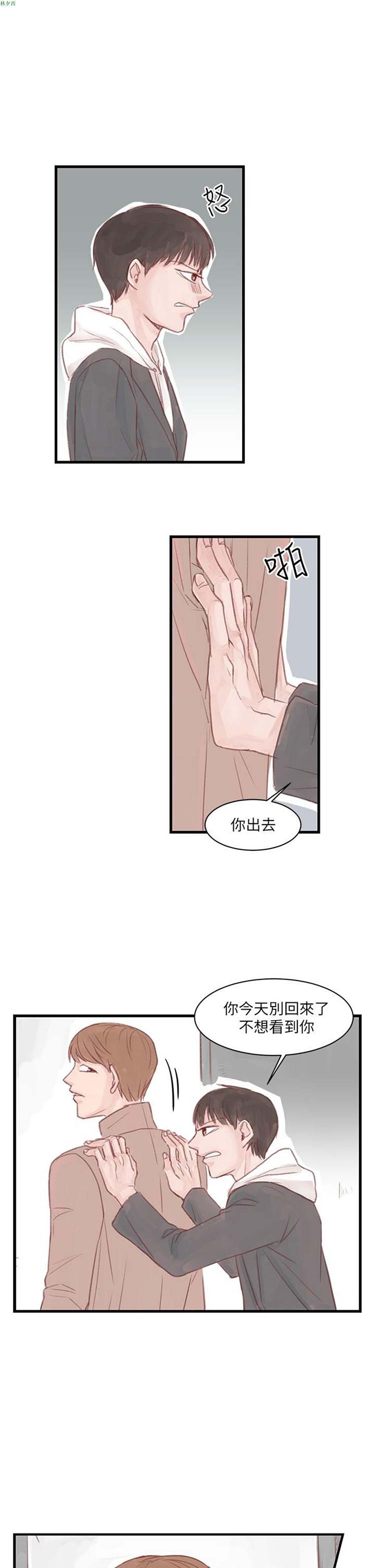 [BL]水凤仙 第10话 第19页