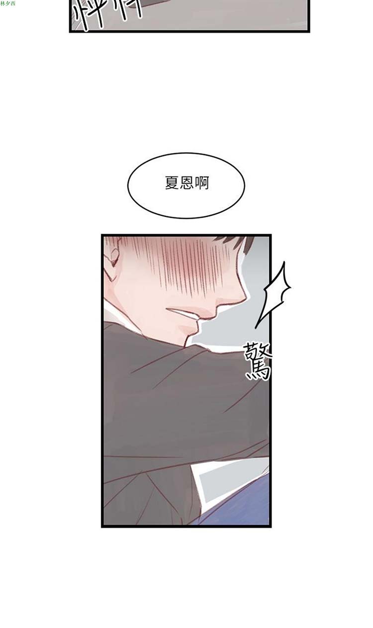 [BL]水凤仙 第10话 第22页