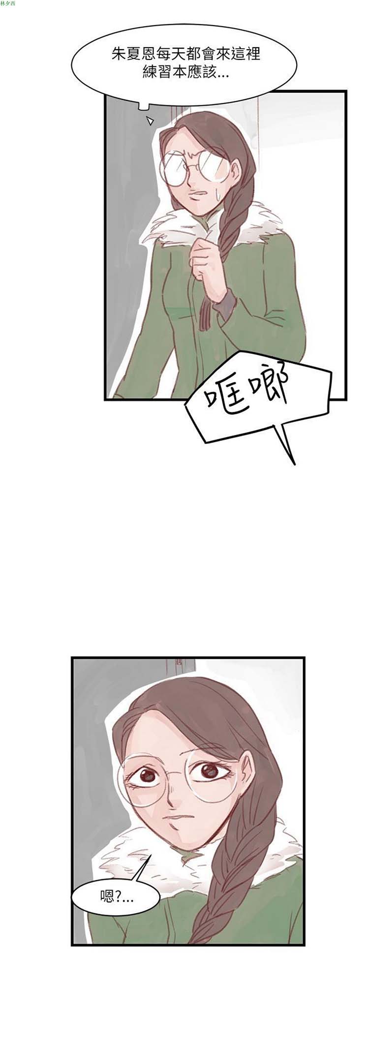[BL]水凤仙 第10话 第27页