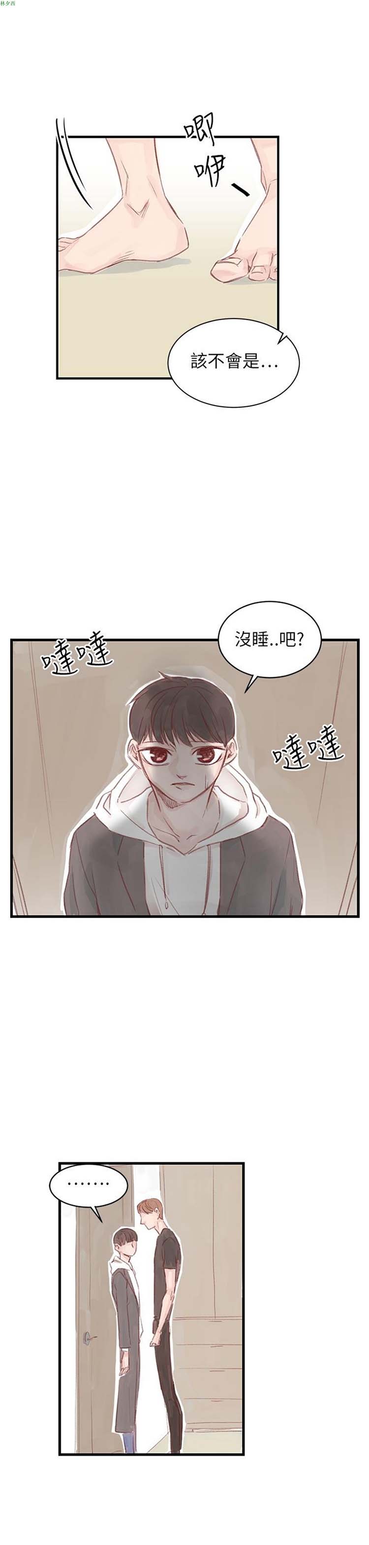[BL]水凤仙 第14话 第13页