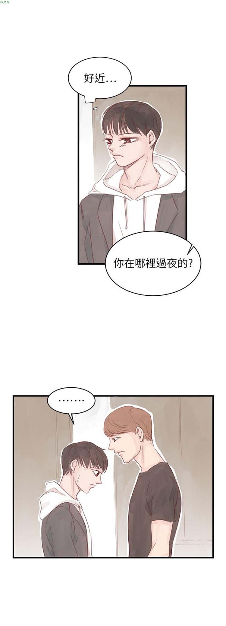 [BL]水凤仙 第14话 第14页