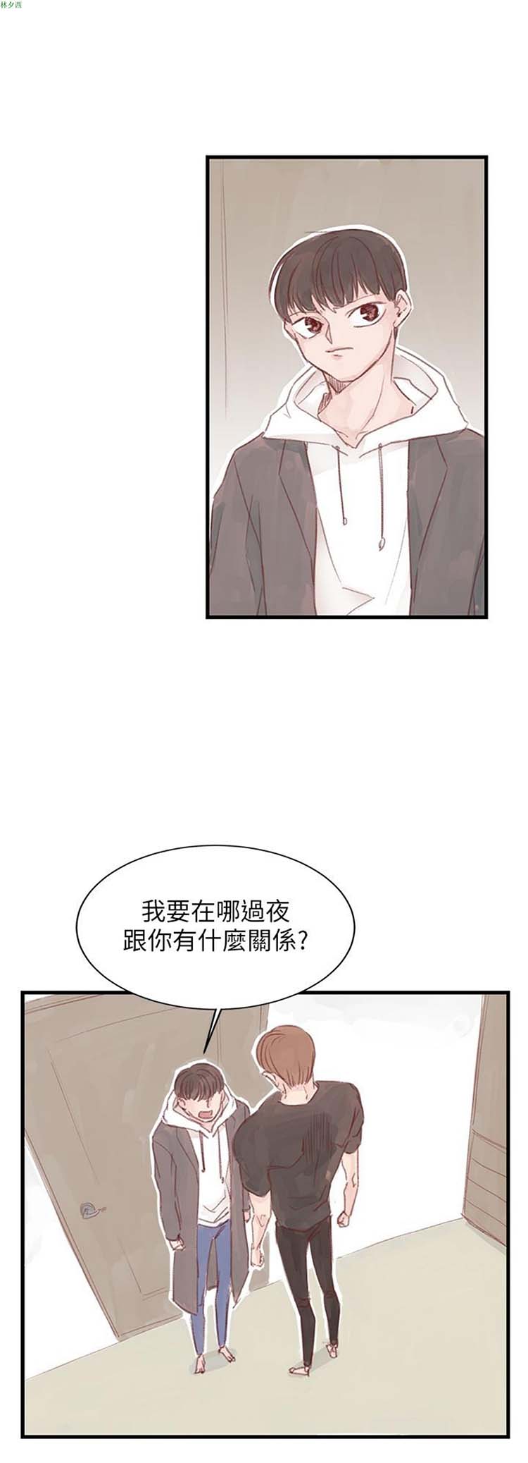 [BL]水凤仙 第14话 第16页